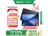 OPPO Pad 4 ProƽԾŻݼ2774Ԫ