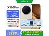vivo X300 Pro ��Ʒ�ֻ������ֽ� 4399.1 Ԫ
