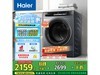 Haier12Ͳϴ»ֵ