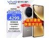 vivo X200 5Gֻʱػݼ3499Ԫ