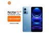 Note 12 5G 8GB+256GBʱֵŻ