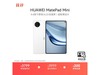 ҲΪMatePad Miniѧר3299
