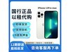 ֻƻiPhone13ProMax 256GB1208Ԫ
