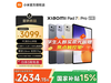 Сƽ 7s pro ػݵ 2949 Ԫ