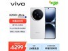 vivo X200 Ultra 5Gɫһ