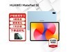 ΪMatePad SE 2024