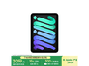 ӪiPad mini 7Żݣּ2691Ԫ