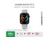 ΪHUAWEI WATCH FIT 3ֱŻݴ