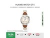 ΪWATCH GT5ֱʱػ1434Ԫ