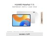 ΪMatePad 11.5 2024WiFi泬ֵŻ