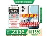 һOnePlus OPPO Reno14ֻ㼧ɫ峤Сֱ2336Ԫ