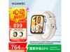ΪHUAWEI WATCH FIT 4ֱŻݼ764Ԫ