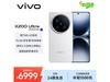 vivo X200 Ultra 5G콢ֱǧԪ