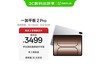 һƽ2 Pro2999Ԫ