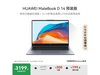 ΪMateBook D14 Linux3439Ԫ