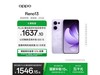 OPPO Reno1312+256G1541Ԫ