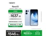 OPPO Reno13 12+256GǺ1637Ԫ