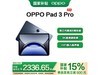 OPPO Pad 3 Pro 12.1Ӣƽʱػ
