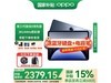 OPPO Pad 3 ProƽWiFi浽ּ2359Ԫ