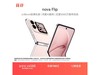 Ϊ HUAWEI nova Flip ӣֻ
