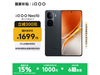 iQOO Neo10 12GB+256GBӰֻʱػ1689Ԫ