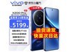 vivo X200 Pro 5Gֻ16GB+512GBʯʱػ