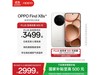 OPPO Find X8s+ 5Gֻ¹һ
