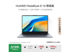 ΪMateBook D 16ᱡ3182Ԫ