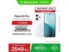 OPPO Reno14 Pro㼧ֽ2549Ԫ