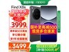 OPPO Find X8s ػݣֽ 3079.1 Ԫ