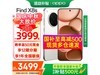 OPPO Find X8sʱֱǧԪ