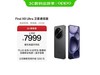 OPPO Find X8 Ultra 16GB+1TBҰֱ500