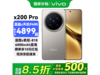 vivo X200 Proɫȴ
