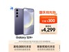 Galaxy S24+ 5Gֱֻ3577Ԫ