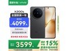 vivo X200sڿ12+256G3099Ԫ