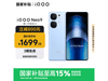 iQOO Neo9 5G16GB+512GBŻݼ1699Ԫ