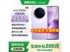 vivo X200s 5GֻŻݹ3099Ԫ