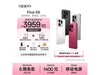 OPPO Find X9˪�׿��������ֱ��439Ԫ