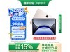 OPPO Pad 3 Proƽ壬ԭ2799Ԫֵ2111Ԫ