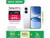  Turbo 4 Pro ǿ־ãʱػݼ1606Ԫ