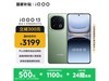 iQOO 13 5Gֻʱػ3179Ԫ