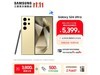 三星Galaxy S24 Ultra 5G手机低至4231元