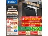Haier˫ϴϴL5Proʱػݣʵ2599Ԫ