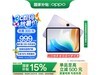 OPPO Pad Air2 11.4Ӣƽʱػ849Ԫ