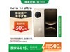 Ϊnova 14 UltraֻŻݼ3399Ԫ