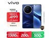 vivo X200 5Gֻ2999Ԫ