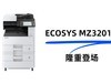 Ʒ ɺڰ븴ϻECOSYS MZ3201ix