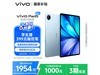 vivo Pad5 12.1Ӣǿ1954Ԫ