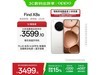 OPPO Find X8sػݣֽ3581Ԫ