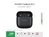 Ϊ FreeBuds SE 2 ֽ 96.6 Ԫ